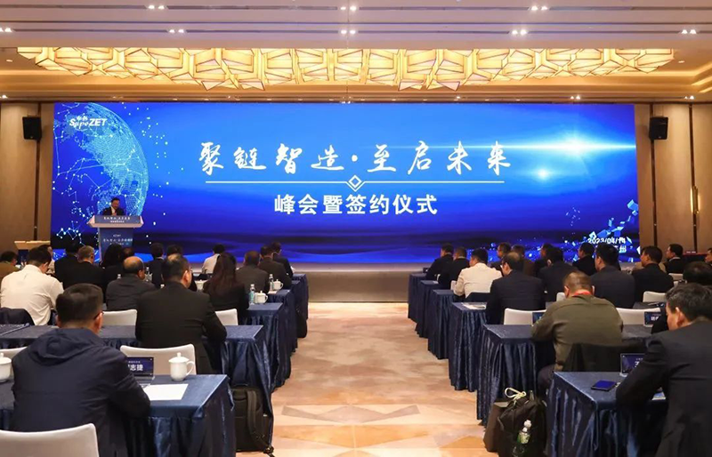 “聚链智造”引领产业集聚发展 AG公司股份与多家企业达成战略合作