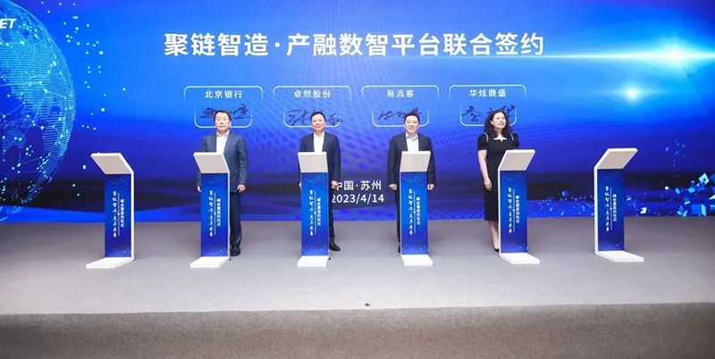 “聚链智造”引领产业集聚发展 AG公司股份与多家企业达成战略合作