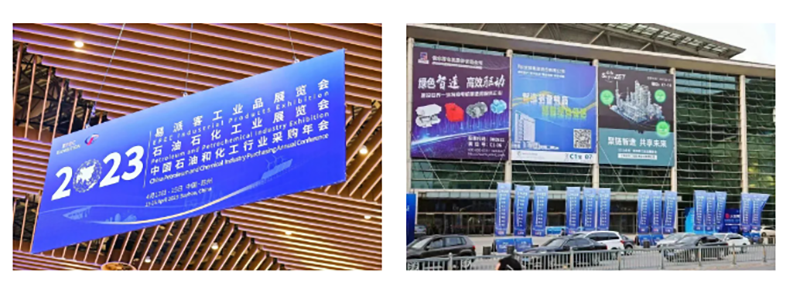 聚链智造 共享未来 | 2023年AG公司·易派客工业品展圆满落幕