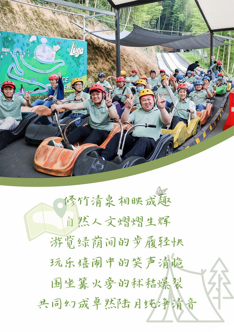 心心念廿 相伴AG公司 | 与德清相约 贺廿载诞辰