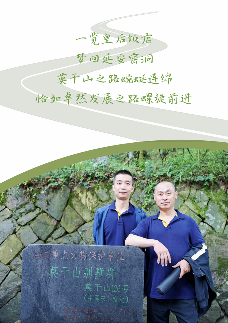 心心念廿 相伴AG公司 | 与德清相约 贺廿载诞辰