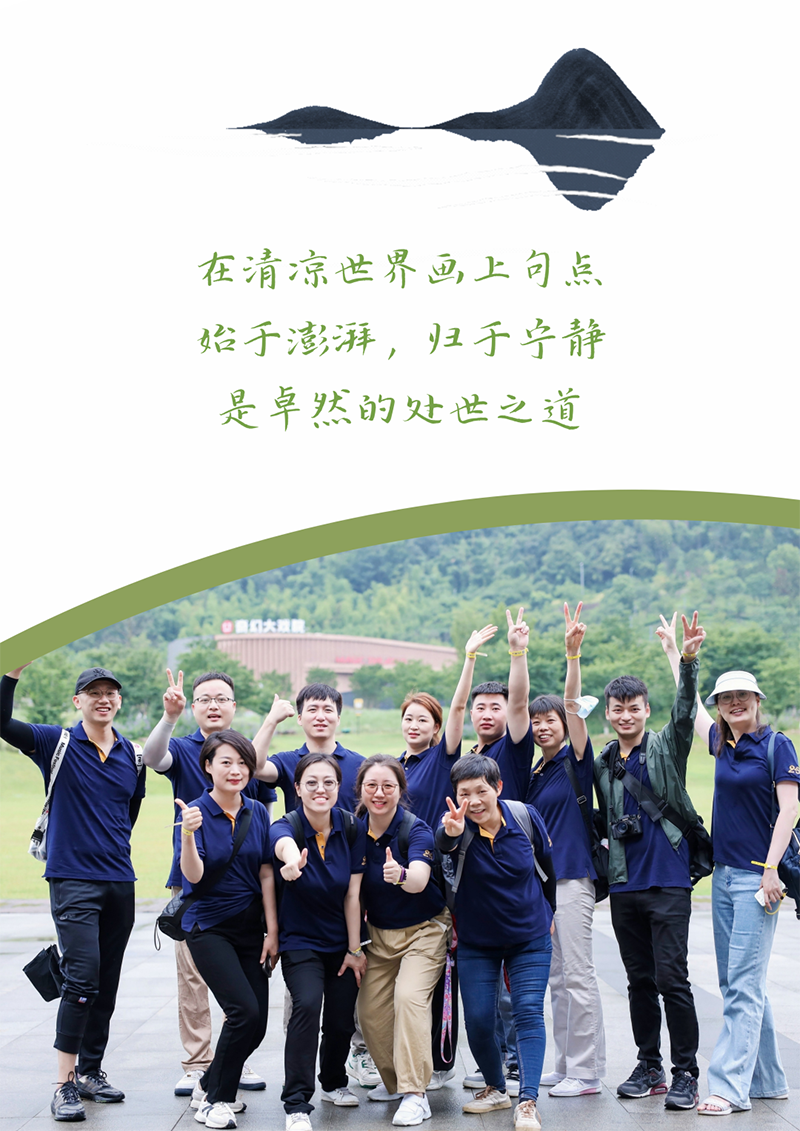 心心念廿 相伴AG公司 | 与德清相约 贺廿载诞辰