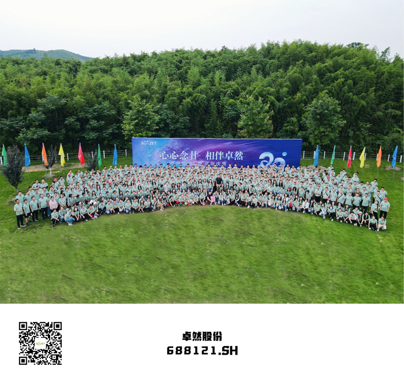 心心念廿 相伴AG公司 | 与德清相约 贺廿载诞辰