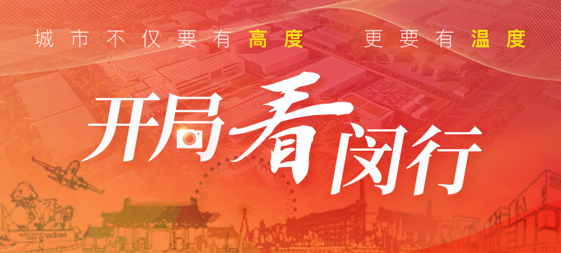 “大虹桥”区域内，这个重大产业项目新年新进展！