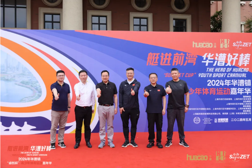 【分院动态】华漕：践行社会责任，关注青少年成长，这家春申金字塔人才企业这样做......