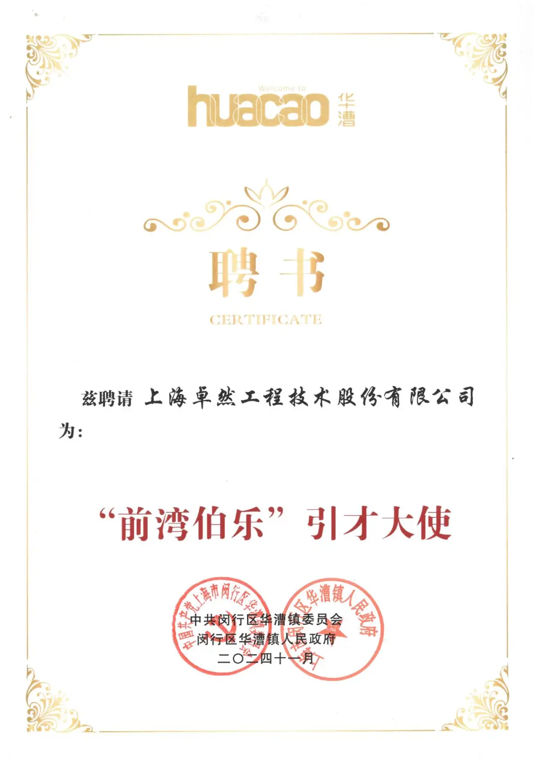万物向新 秉势而行 | AG公司股份2024年第四季度动态速览